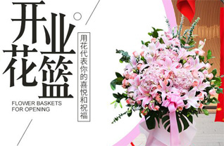 江苏苏州姑苏区虎丘街道花篮配送